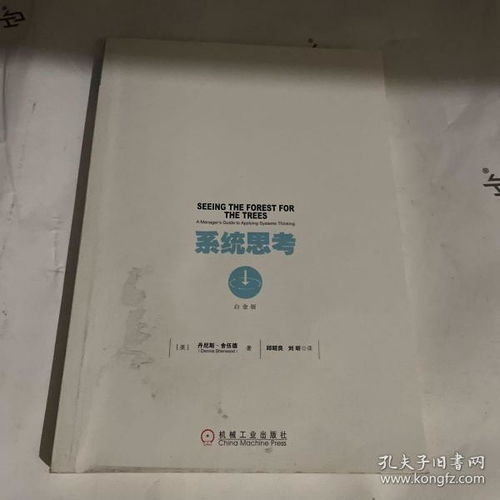 全部商品 金洋書館 孔夫子舊書網