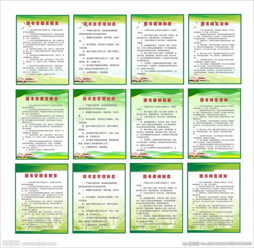 圖書館制度墻圖片