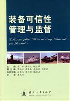 裝備可信性管理與監(jiān)督/張林,雍明遠(yuǎn),趙生祿 主編 著/國防工業(yè)出版社(圖書發(fā)行部)(新時代出版社)價格/原版 vcd,dvd正版購買 - 51比購網(wǎng),我要網(wǎng)購我要比