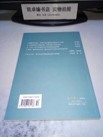 當(dāng)代亞太 2018年第5期 總第221期