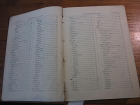 1949 1986全國內部發行圖書總目