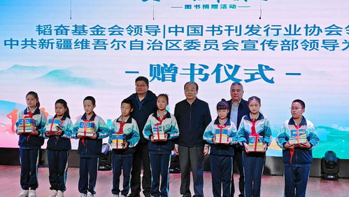 文化潤(rùn)疆，書(shū)香校園——烏魯木齊圖書(shū)捐贈(zèng)活動(dòng)圓滿舉行