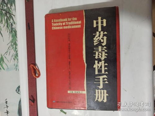 溪水書軒 孔夫子舊書網上的圖書發行之光