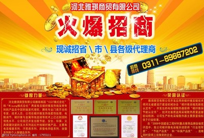 攜手共贏，專業(yè)報(bào)紙招商廣告代理服務(wù)