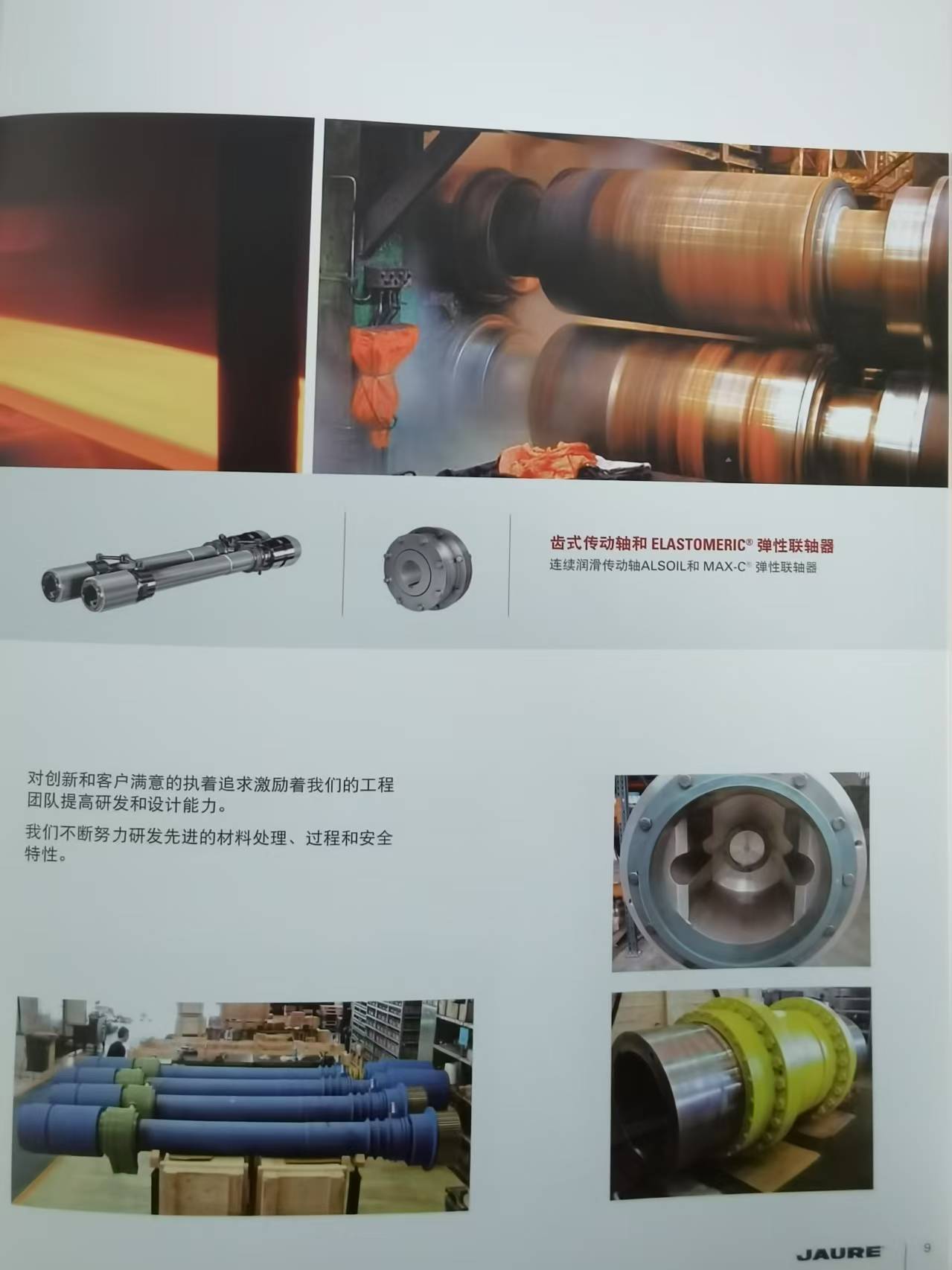 聯(lián)軸器